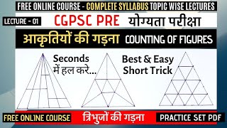 CGPSC C-SET | Reasoning Lecture 01 | Best & Easy Short Trick for Counting of Figures (Triangles)