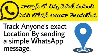 Find Anyone's exact Location By sending Simple WhatsApp Message | Find Location By using whatsapp |