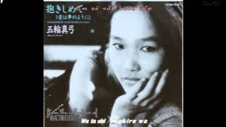 [Kara Vietsub] Dakishimete (Ngàn năm vẫn đợi) - Mayumi Itsuwa