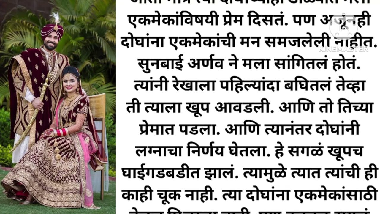 करार लग्नाचा(भाग-13)# मराठी मोटिवेशन कथा# रुद्यस्पर्शी कथा,इमोशनल कथा,प्रेम कथा by madhu story book