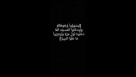 ارح سمعك ، ما تيسر من سورة الإسراء بصوت القارئ الشيخ عبدالله الجهنى ♥️