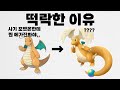 망나뇽이 떡락한 이유
