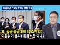 [더뉴스-더쉬운경제] 위태로운 외환시장...'원저엔고' 득실은? / YTN