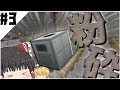 【マインクラフト】地上が存在しない世界で工業生活 Part3【ゆっくり実況】