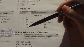 2 класс, теория, глагол can 2 класс, теория, глагол can
