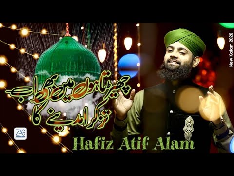 CHERTA HOON MEIN BHI AB TAZKIRA MADINE KA HAFIZ ATIF ALAM QADRI 2020 KALAAM