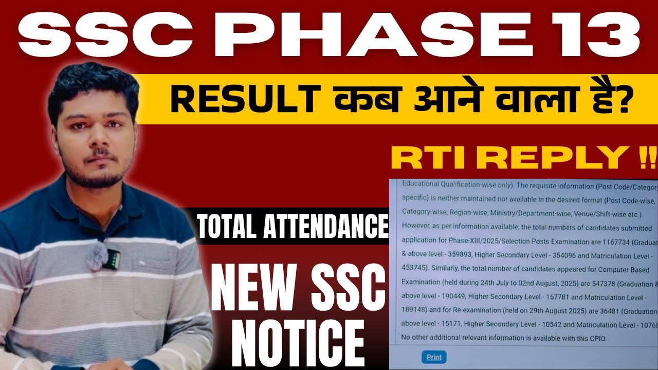 SSC PHASE 13 RTI REPLY TOTAL ATTENDANCE | SSC PHASE 13 SAFE SCORE
