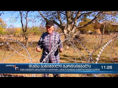 ხურვალეთელი დათა ვანიშვილი გარდაიცვალა