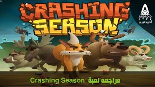 مراجعه لعبة - Crashing Season Gameplay Android screenshot 2