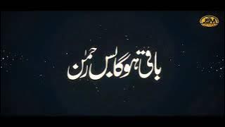 Kullu Man Alaiha Faan. Nashed