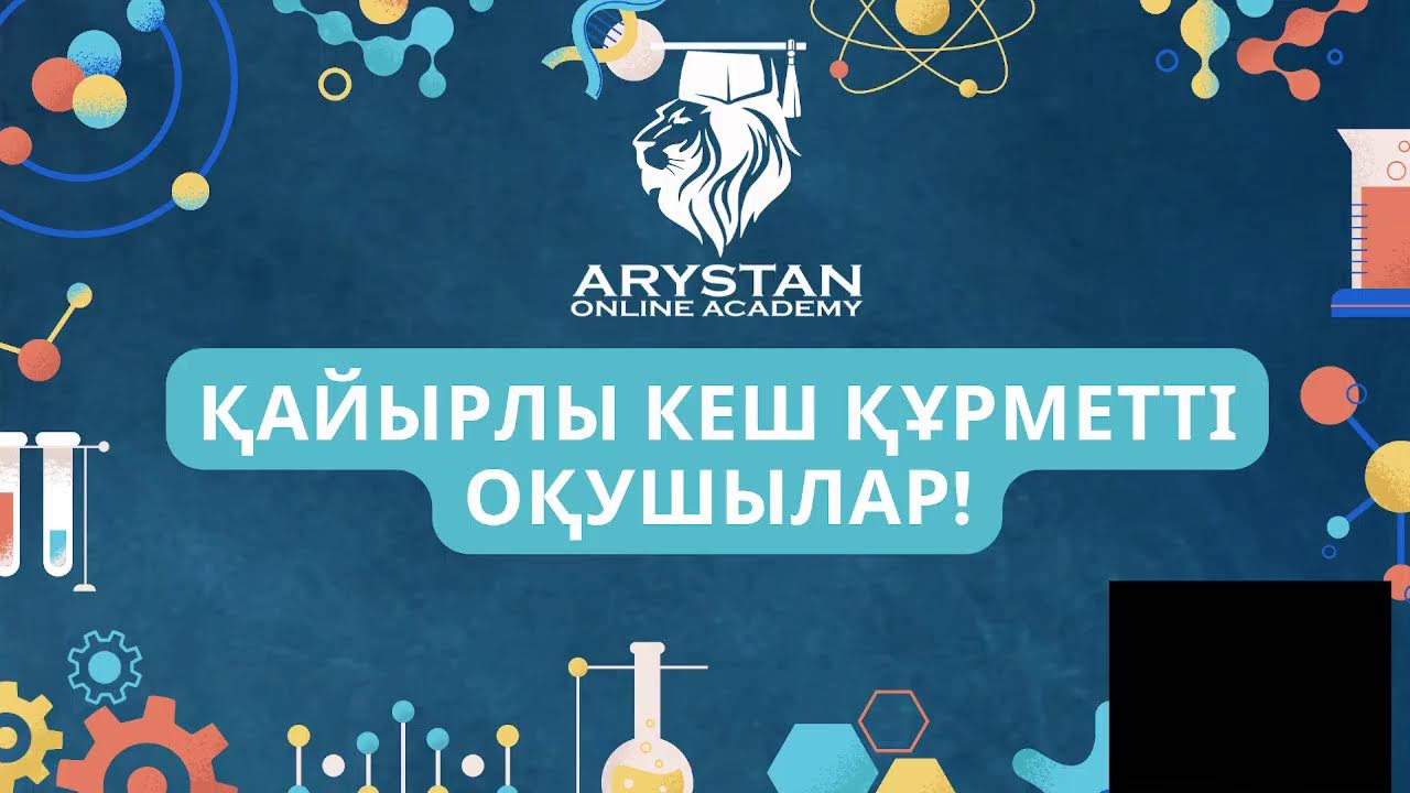 Тірі ағзалардағы химиялық заттар. Көмісуға кіріспе - YouTube