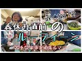 【40代 小学生2児のママ】春休み直前のルーティーン｜お料理｜キッチンリセット