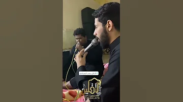 الذاكر محمد الحصناوي تسبيح ابا عبدالله 