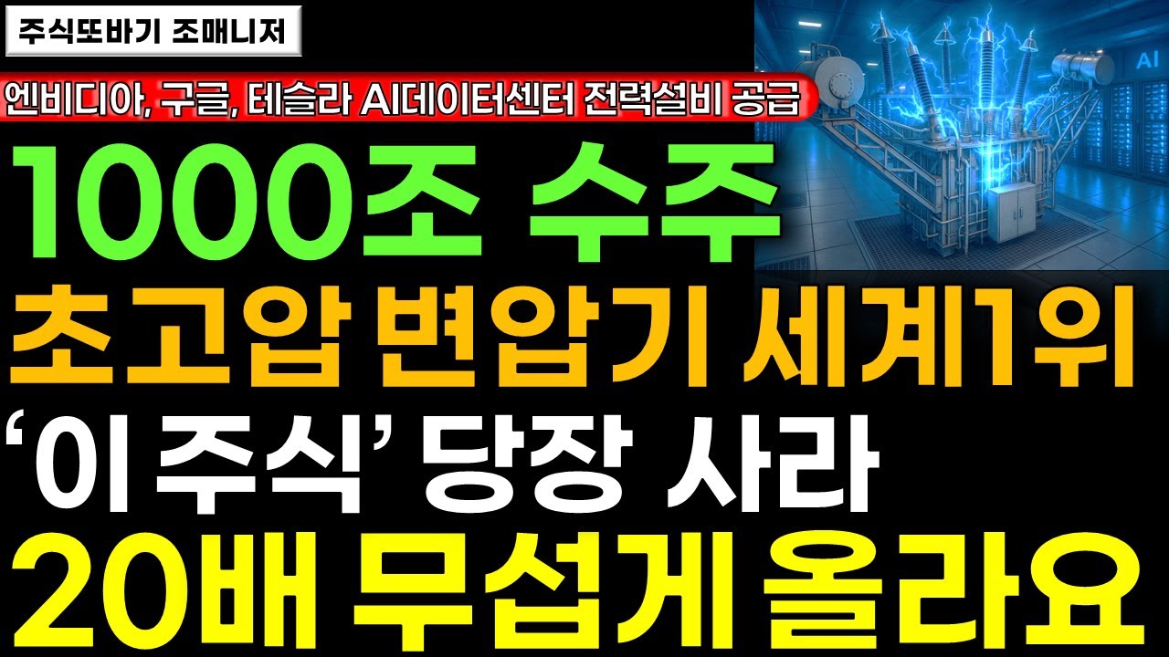 광명전기, 왜 사야 할까? 조매니저 전문가의 추천 이유, 주가 전망, 목표가를 확인하고 투자 전력에 활용하세요! | 리틀비프로젝트