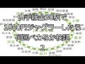 【パチスロ】山手線全30駅で1000円ジャグラーしたら何回ペカらせることができるのか検証2　反時計周り