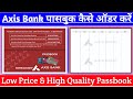 Axis Bank पासबुक कहा से लें? How To Order Online Passbook? Axis Bank Passbook Chahiye @AxisComics