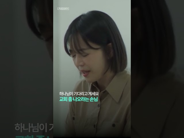 교회 다니기 싫다는데 자꾸 전도하는 손님 #뉴픽