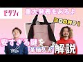 利益出てるの？ゼクシィの安すぎる300円のトートバッグの謎を解説。重大発表もあるよ【ジル・スチュアート】