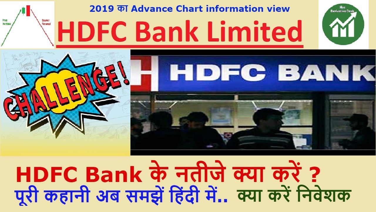 Hdfc Bank र जल ट क ब द क स ट र ड कर