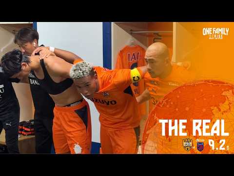 【THE REAL】2026.9.2 J1第5節vsFC東京(明治安田Ｊ１リーグ)| 清水エスパルス公式