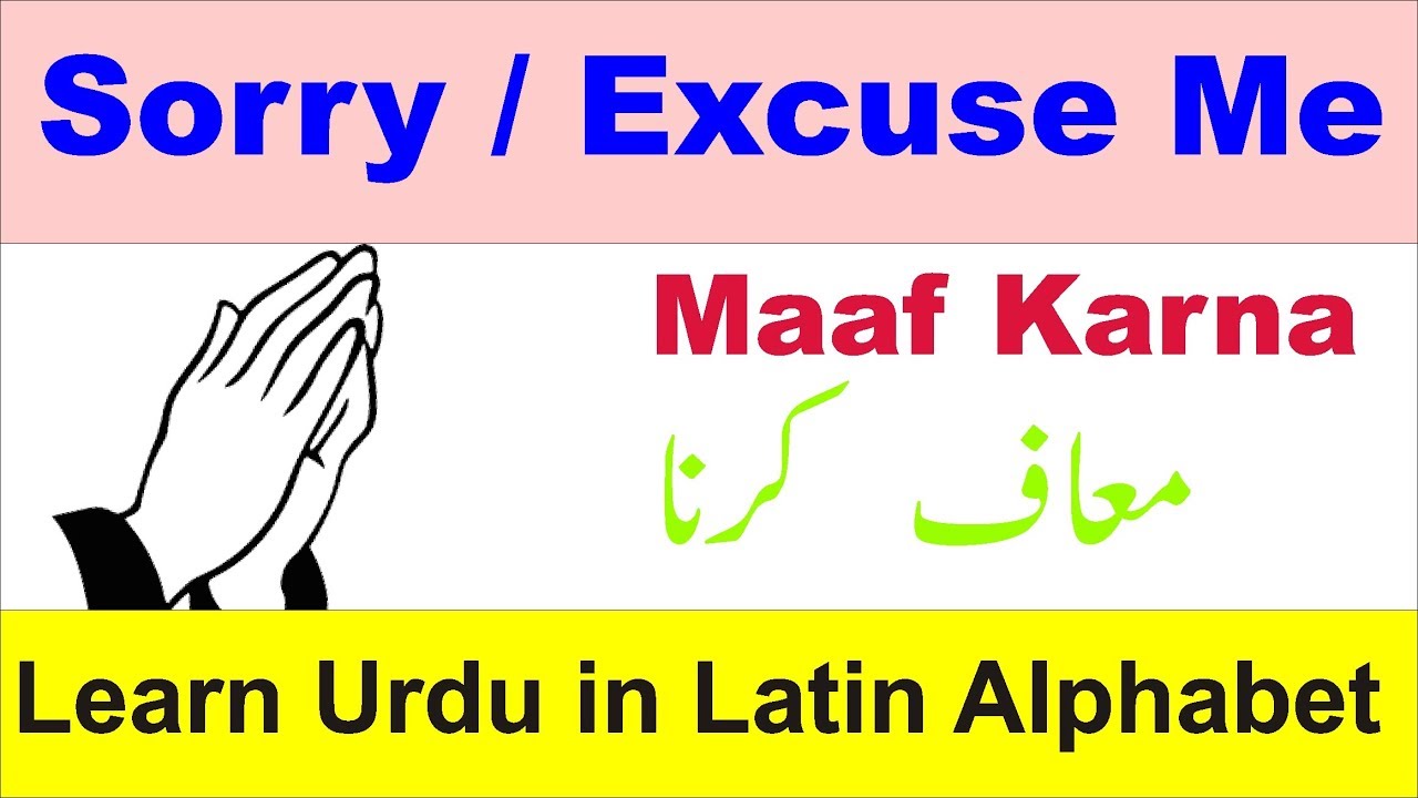 How To Say I Am Sorry In Urdu Language Youtube