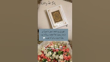 أكتب شيء تؤجر عليه 💙 تلاوات قرآنيه/قرآنيات /بداية سورة الكهف بصوت جميل للقارئ:إسلام صبحي 🤍