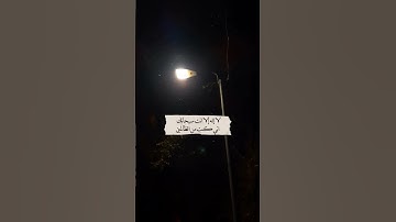 لا إله إلا أنت سبحانك إني كنت من الظالمين #القرآن_الكريم #تلاوة_خاشعة #قرآن #quran #عبد_العزيز_سحيم