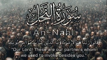 آيات تحيي القلوب من سورة النحل | الشيخ عادل ريان