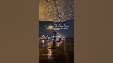 ﴿وَإِنِّي لَغَفَّارٌ﴾ بصوت هيثم الدخين .. تلاوة تلامس القلب وتوقظ الروح🤍 #قرآن #اكسبلور #لايك