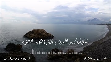 صوت جميل القارئ حسن فهمي العدني