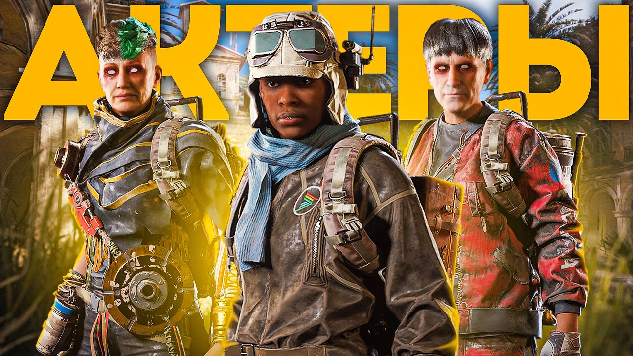 Всю карту сплошные актёры, НИКТО не поверил что это не ИИ в ARC Raiders