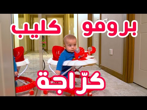 برومو كليب كر اجة جاد وإياد وسند مقداد طيور الجنة
