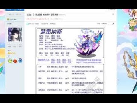【洛克王国云解析】语音解说：天梯奖励瑟雷纳斯，新机制引入！能媲美螣岚吗？