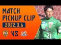 ピックアップクリップ 権田が魅せたファインセーブ 左サイドギリギリのシュートを左手1本で弾く 3 6 横浜F マリノス 日産ス ピックアップクリップ 権田が魅せたファインセーブ 左サイドギリギリのシュートを左手1本で弾く 3 6 横浜F マリノス 日産ス
