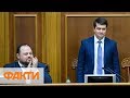 Рада окончательно отменила неприкосновенность нардепов