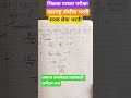 🔥 शिक्षक पात्रता परीक्षा🔥 सरळ सेवा भरती🔥 महाराष्ट्र पोलीस भरती🔥 अग्निविर भरती @ mpsc