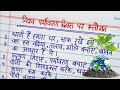 Slogan on World Environment Day Slogan l Paryavaran divas par slogan