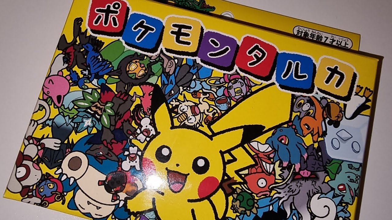 Upside down pokemon? Not stranger things - its POKEMON TARUKA