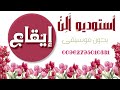 على النبي صلوا بلال بطنيجي إيقاع بدون موسيقى