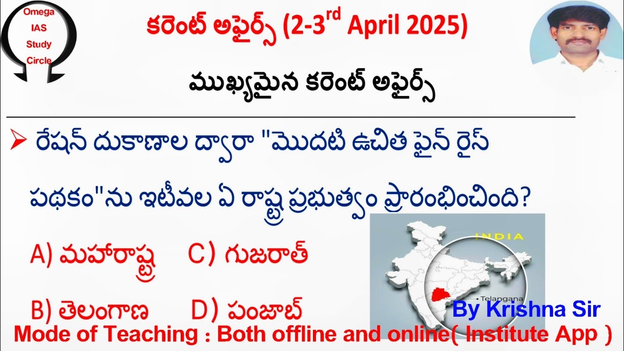 Today current affairs|2-3rd April 2025|Omega IAS study circle - YouTube