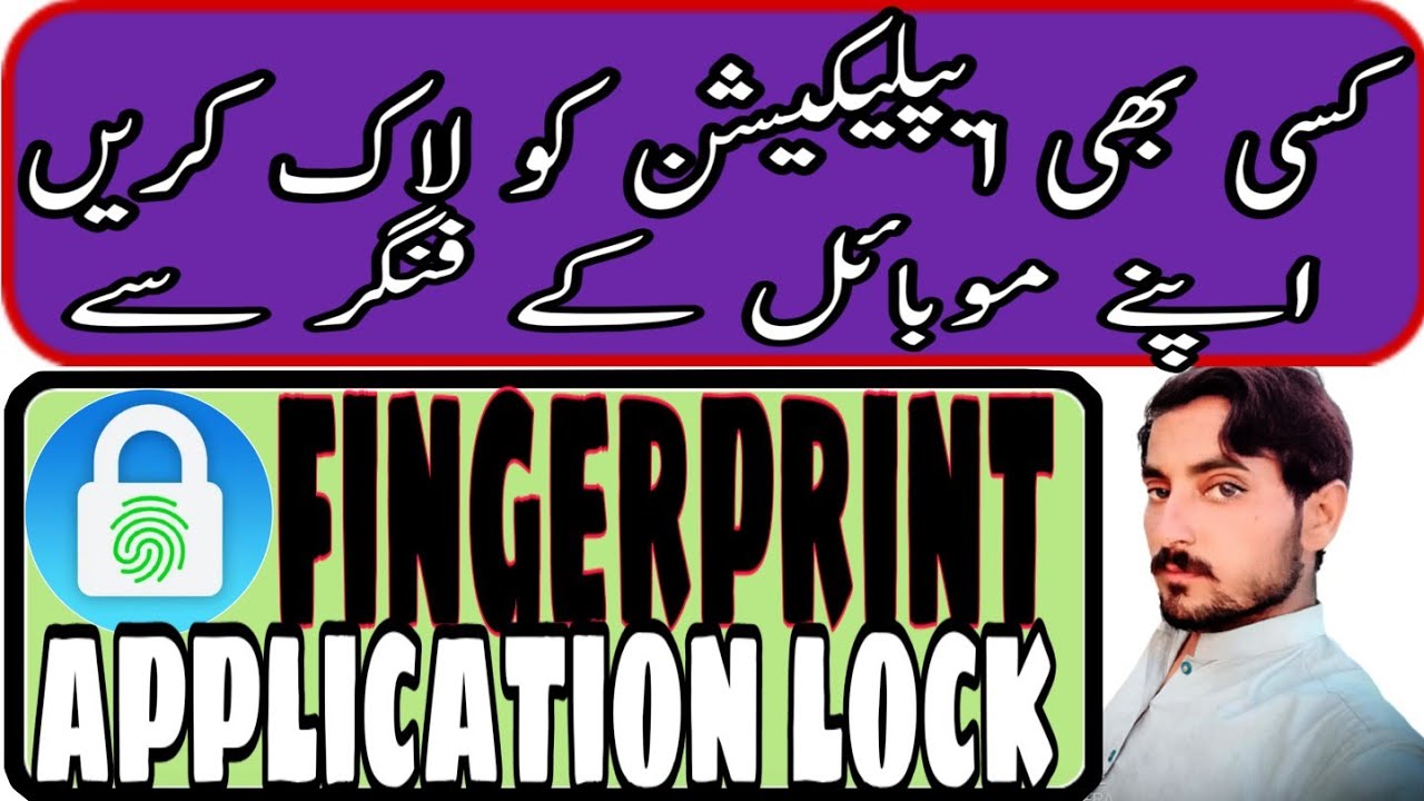 how To mobile application lock Urdu Hindi/SAFDAR 4U YouTube
