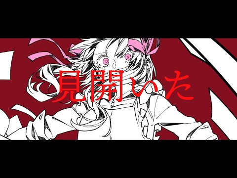 チルドレンレコード(Re:boot) / 歌ってみた【un:c（あんく）】