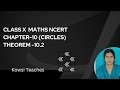 Class X Maths (NCERT) chapter -10 CIRCLES ( Theorem 10.2)
