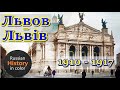 История старого Львова ▶ Lviv | Львів ▶ History of Lviv | 1910 - 1917