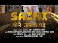 सैनी धोरै असले पडै (Saini dhora Assla Pada)New Haryanvi Status Whatsapp Status Video Download Free