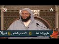 م زاح الشيخ بأسئلة مفاجئة لطلابه الدكتور سعيد الكملي