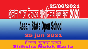 Assam Result Update 2021!! HS Level (ASOS)Examination B Block Result 2020 Assam State Open School!!