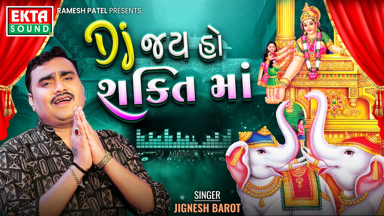 DJ Jay Ho Shakti Maa | Jignesh Barot | Non Stop Garba @ektasounddigital
