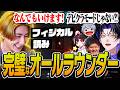 読みもフィジカルも完璧なオールラウンダー rion【VALORANT/ヴァロラント】