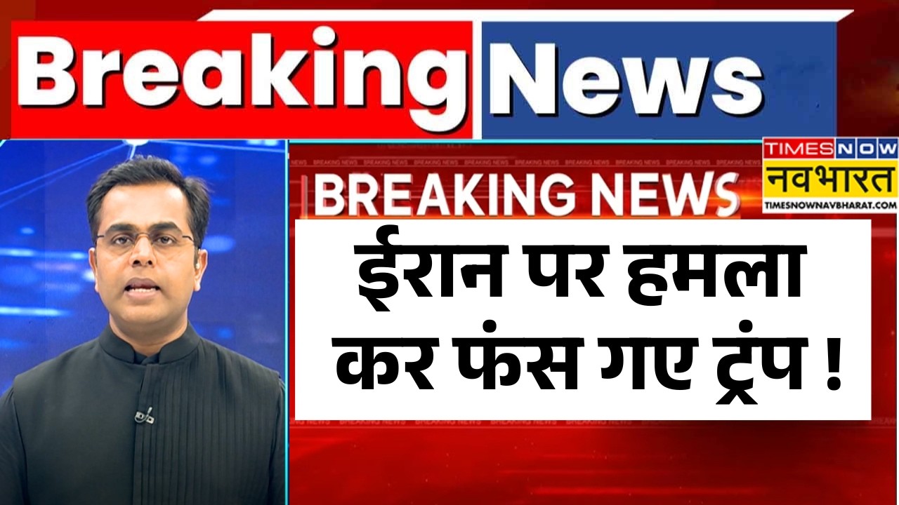 News Ki Pathshala: Sushant Sinha | ईरान पर हमला कर फंसे ट्रंप | Israel Iran War | Middle East